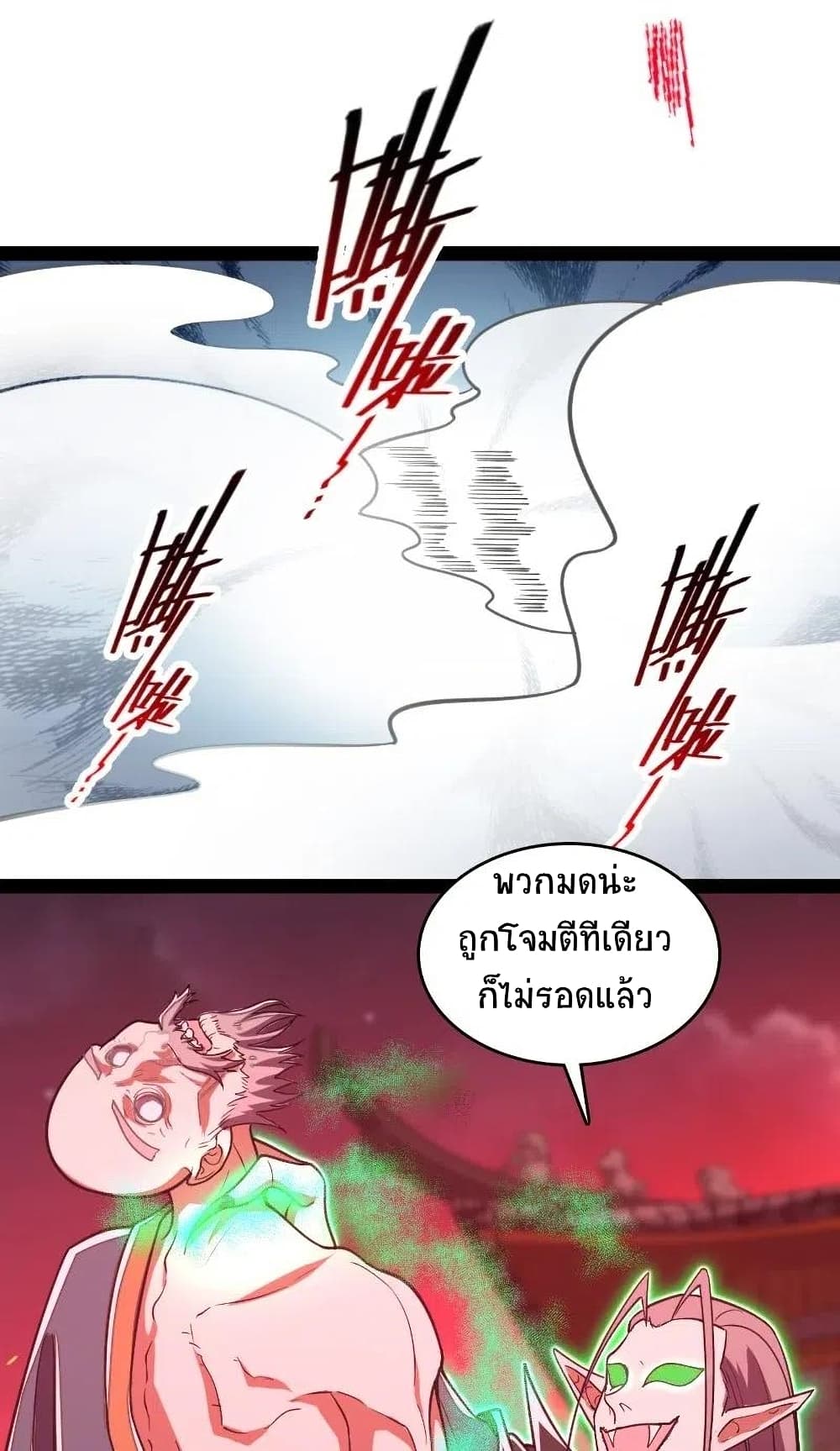 The Martial Emperor's Life After Seclusion page 9