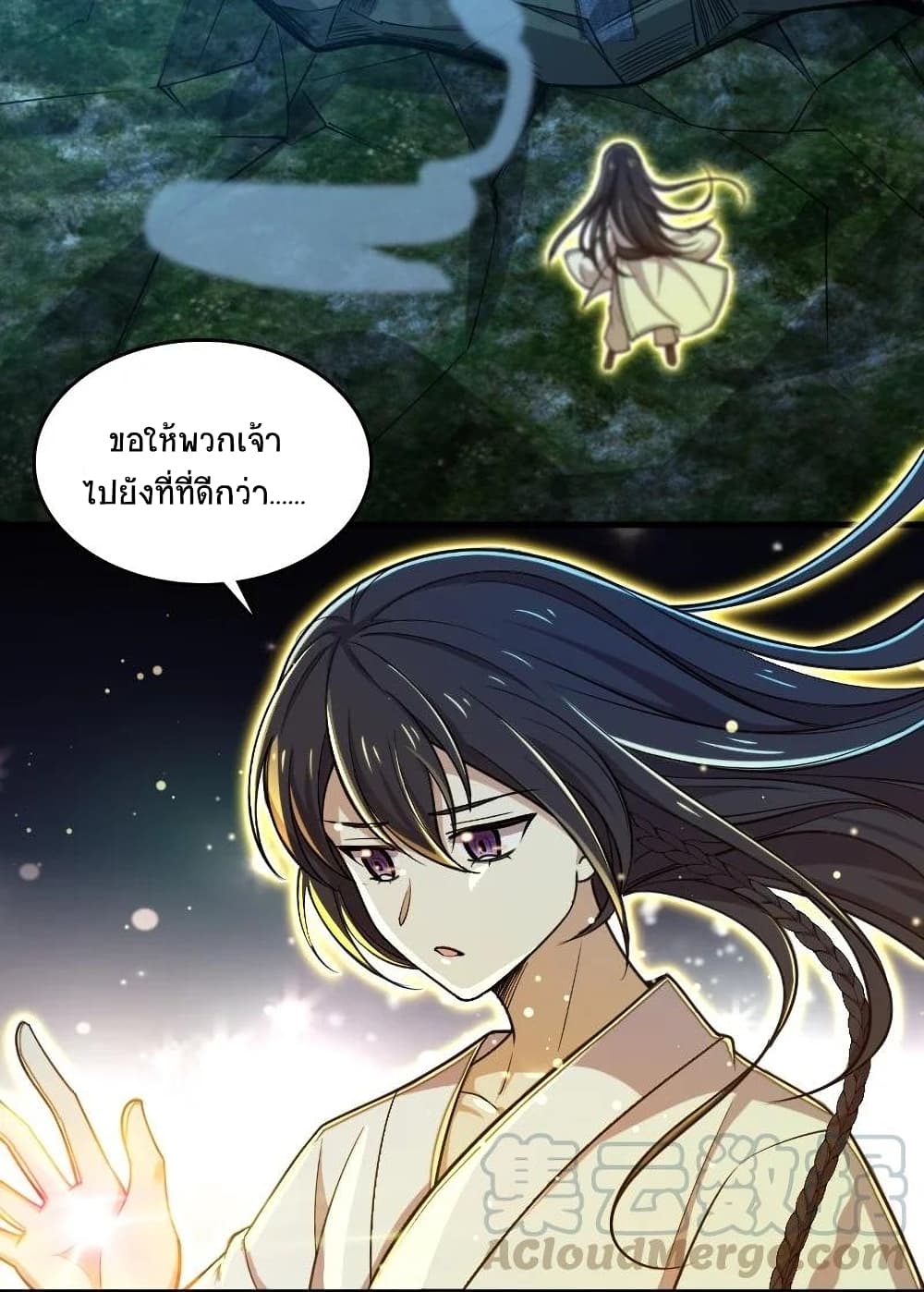 The Martial Emperor's Life After Seclusion page 5