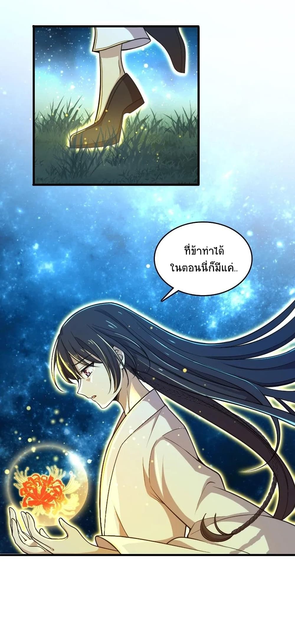 The Martial Emperor's Life After Seclusion page 7