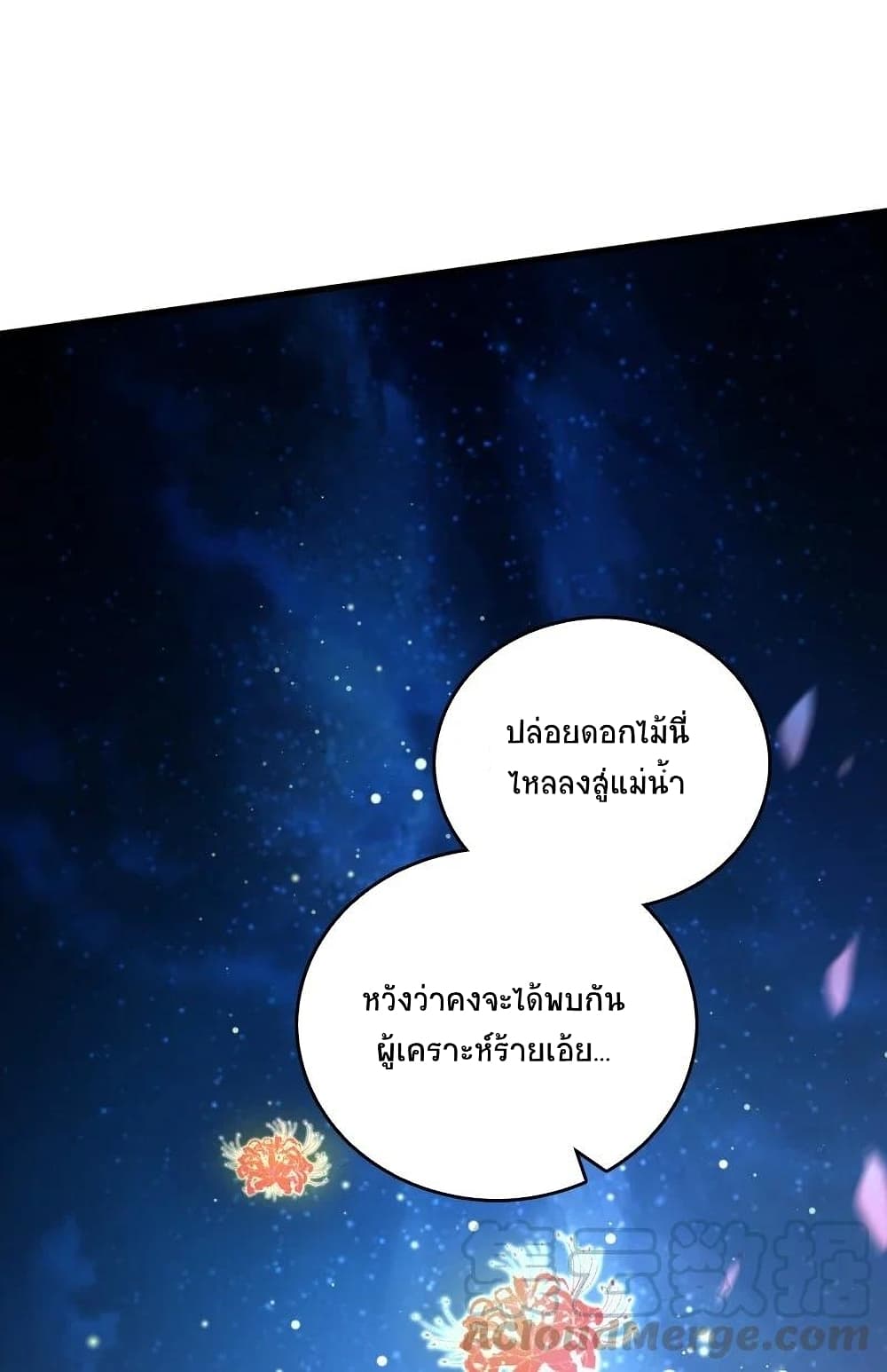 The Martial Emperor's Life After Seclusion page 8