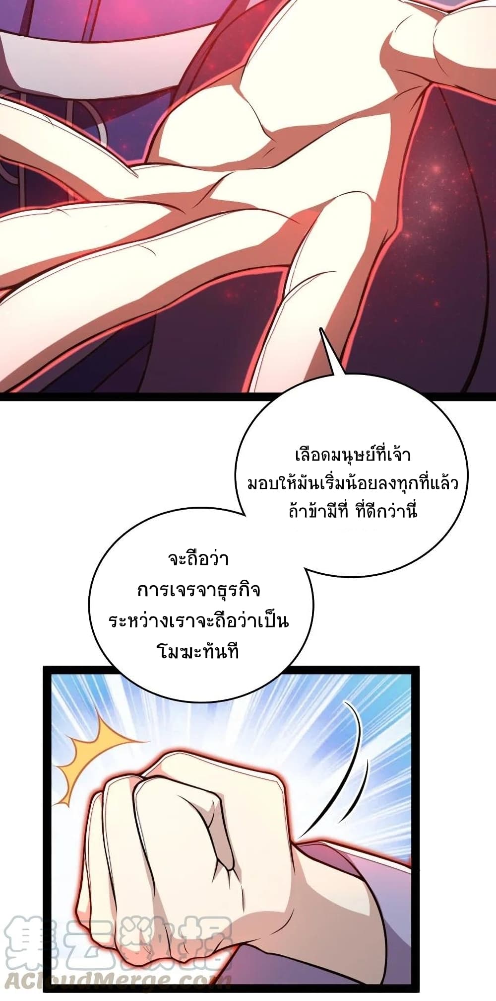The Martial Emperor's Life After Seclusion page 8