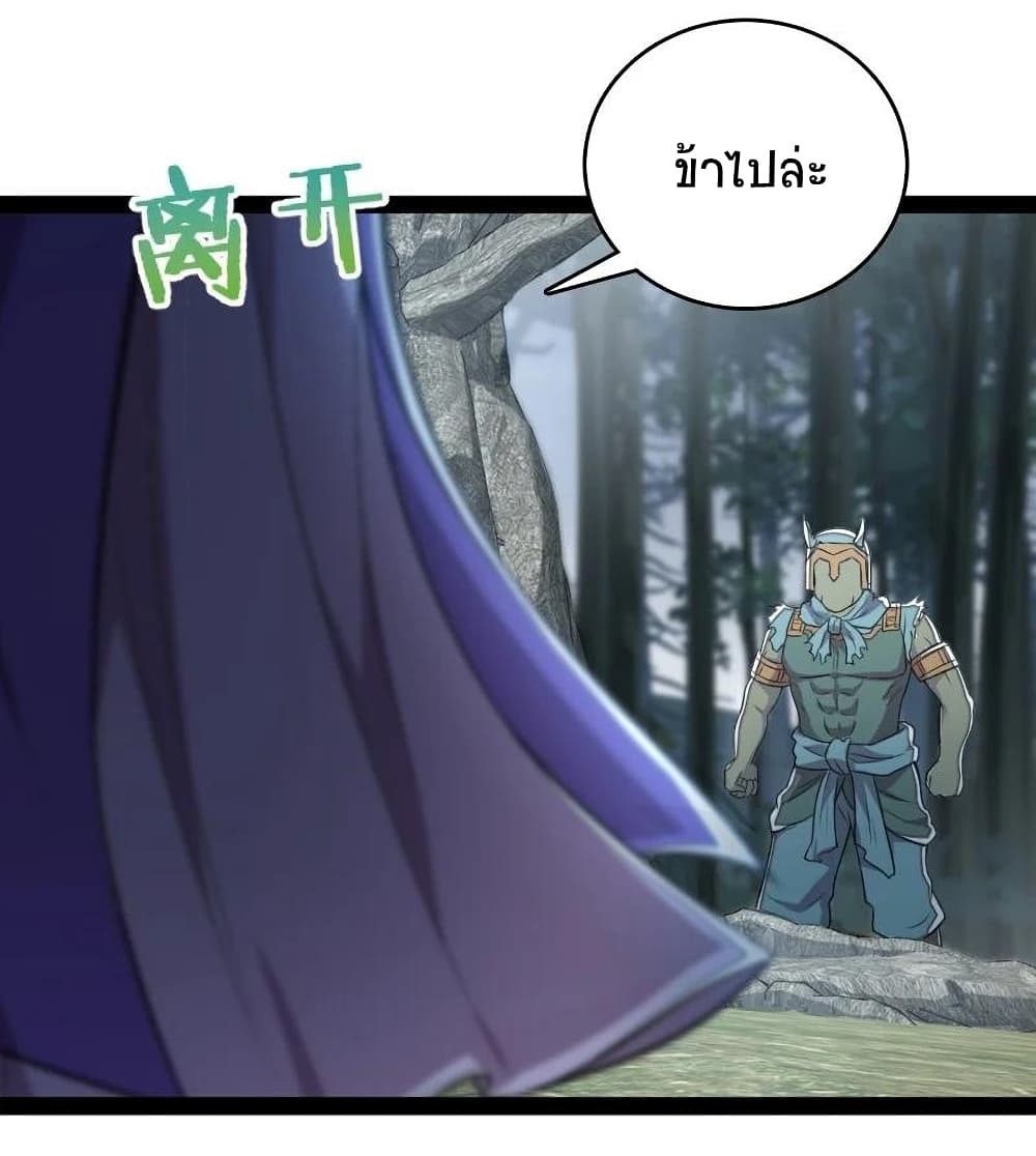 The Martial Emperor's Life After Seclusion page 9