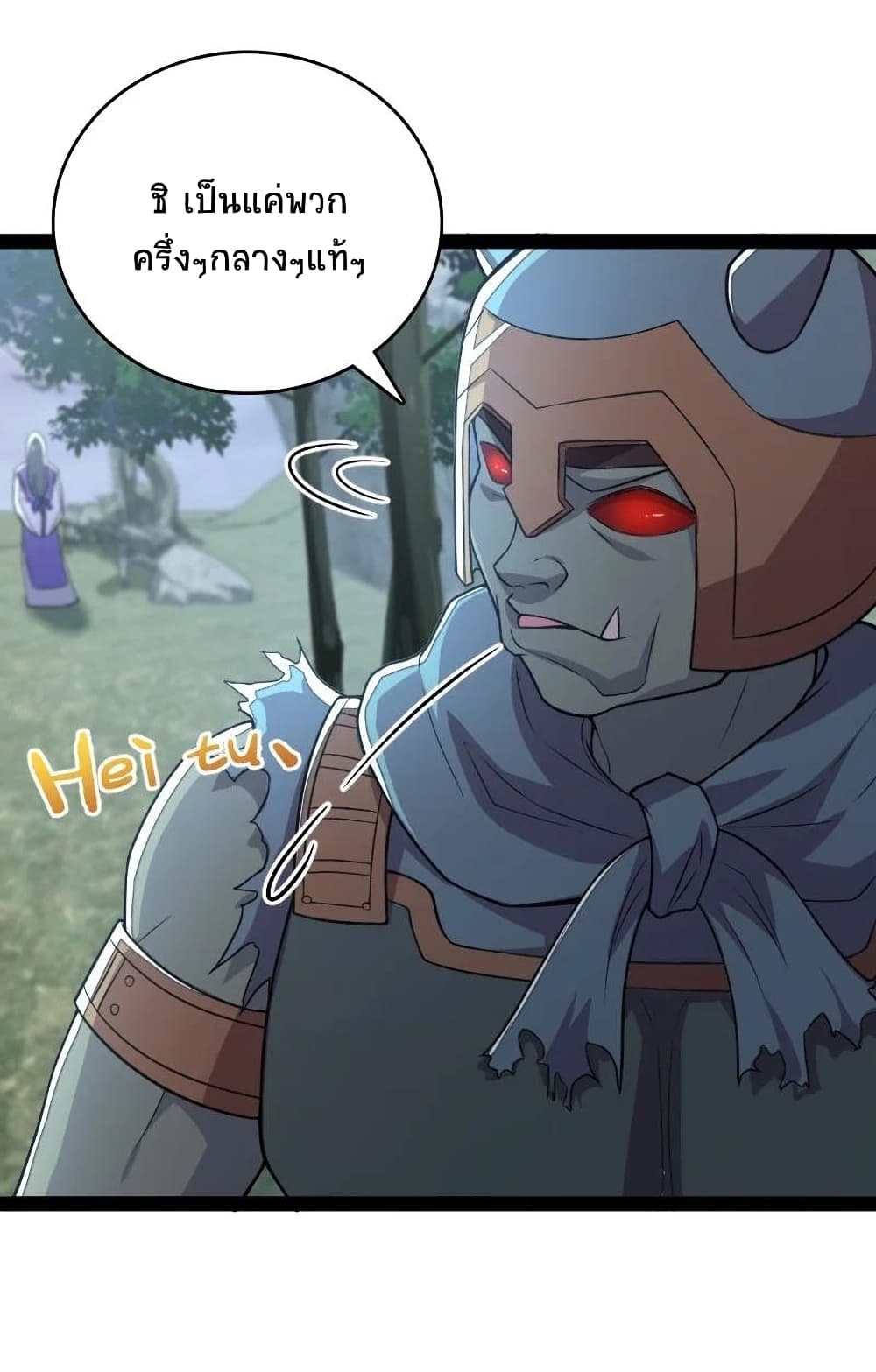 The Martial Emperor's Life After Seclusion page 10