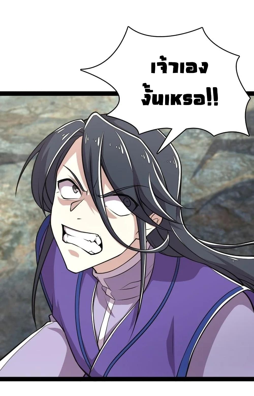 The Martial Emperor's Life After Seclusion page 3