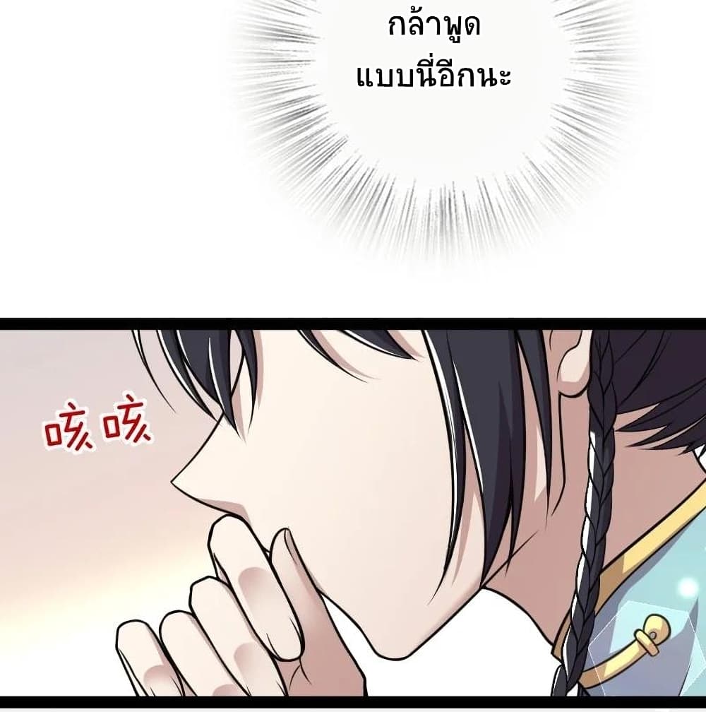 The Martial Emperor's Life After Seclusion page 9