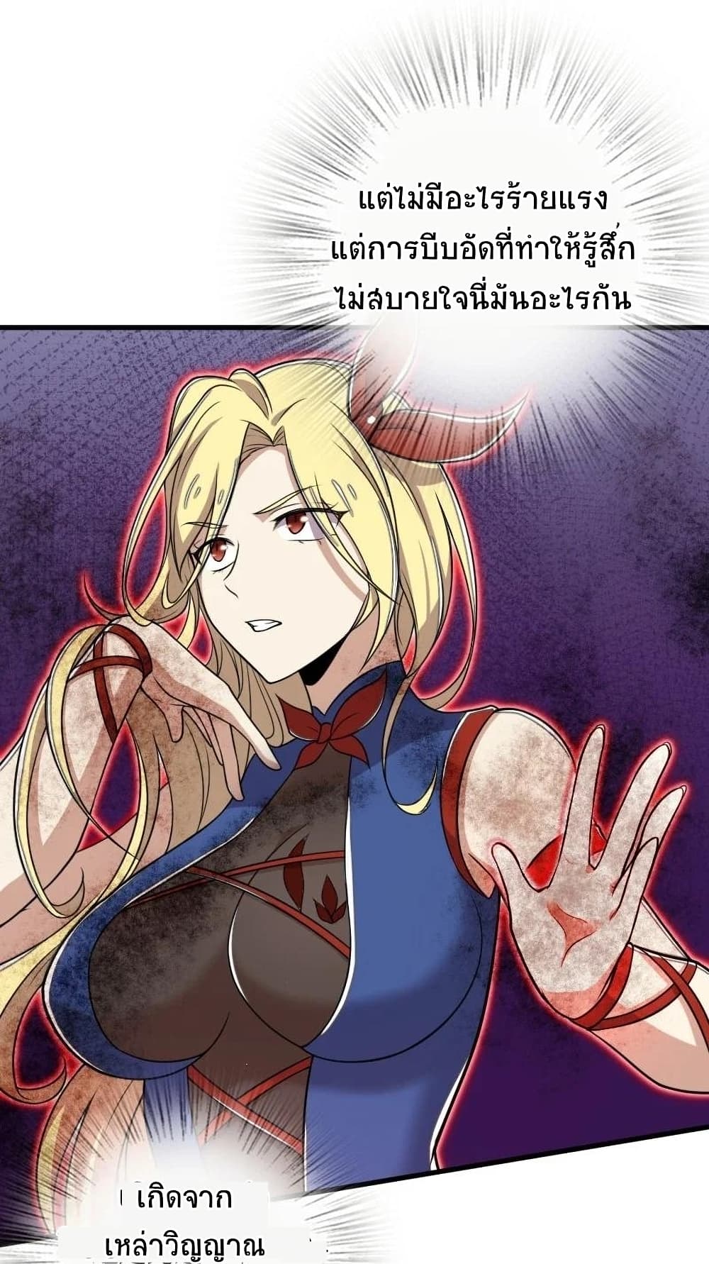 The Martial Emperor's Life After Seclusion page 6
