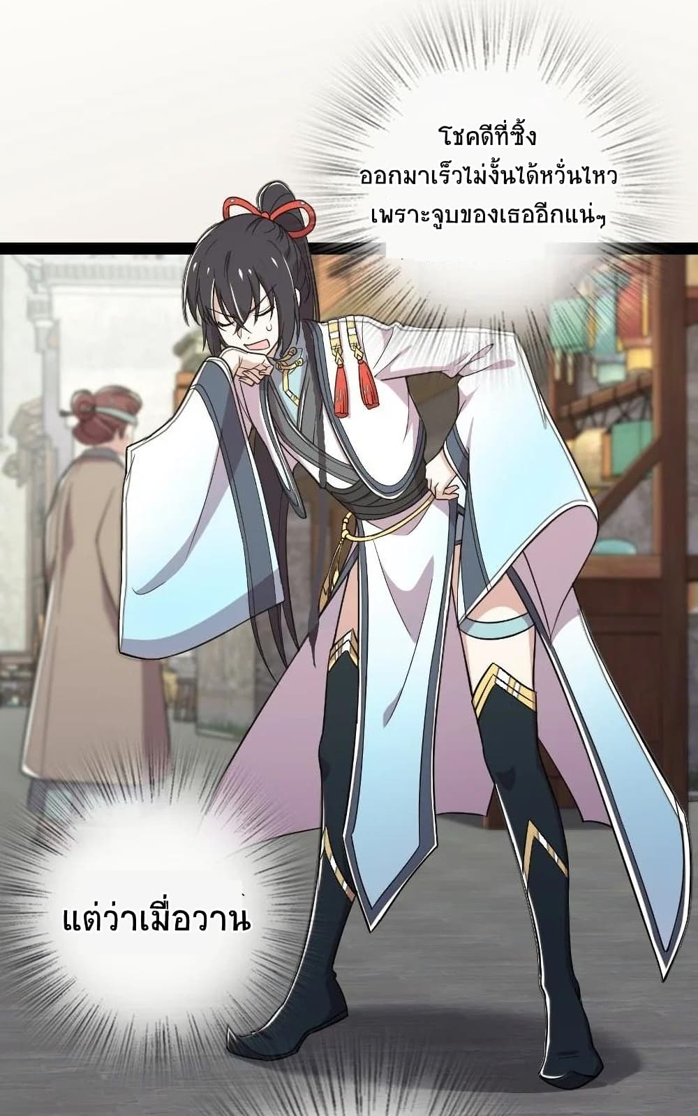 The Martial Emperor's Life After Seclusion page 3