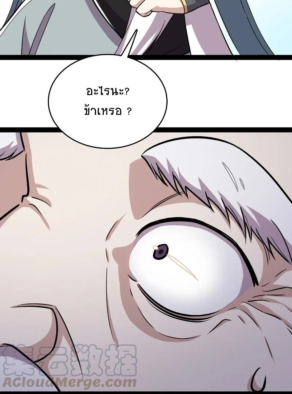 The Martial Emperor's Life After Seclusion page 8
