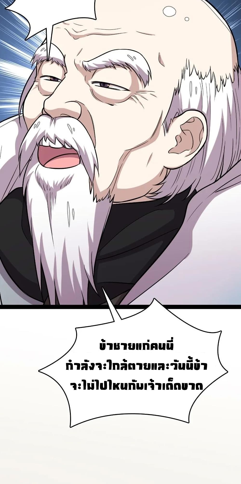 The Martial Emperor's Life After Seclusion page 10