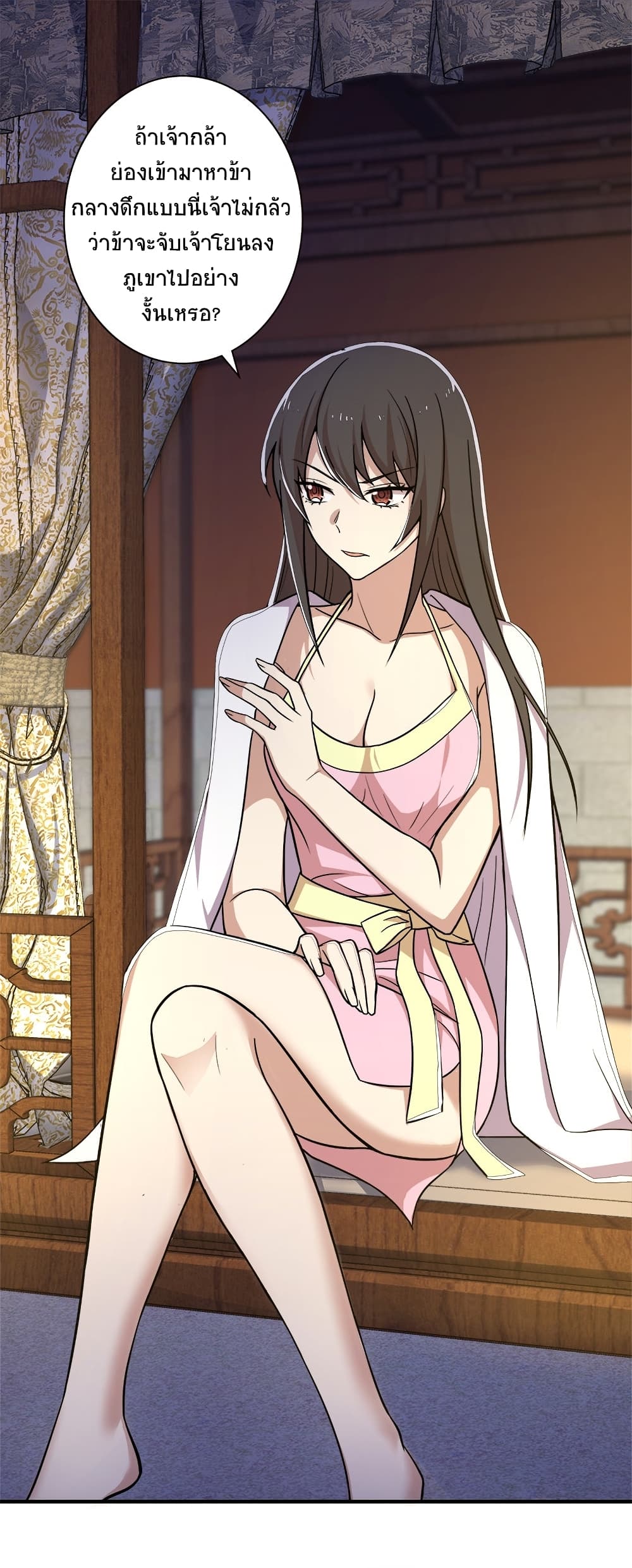 The Martial Emperor's Life After Seclusion page 2