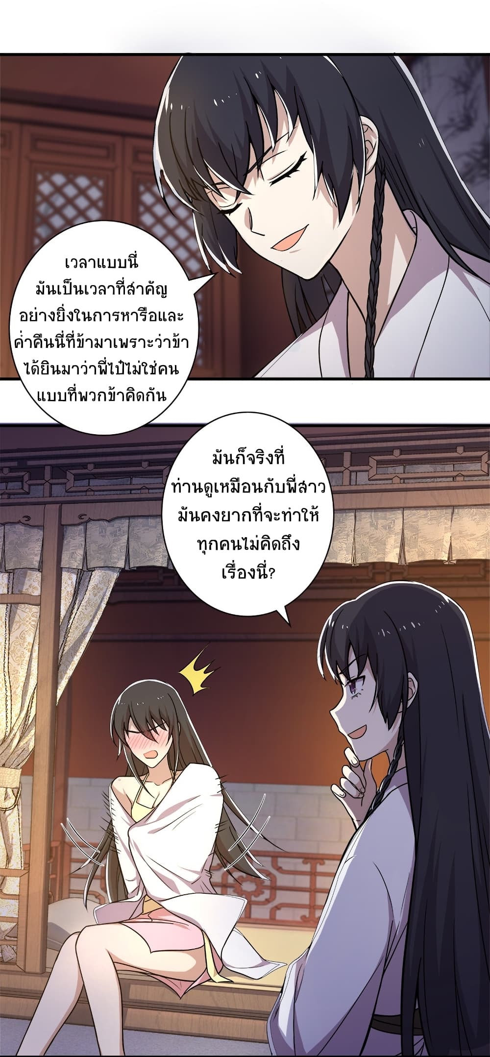 The Martial Emperor's Life After Seclusion page 3