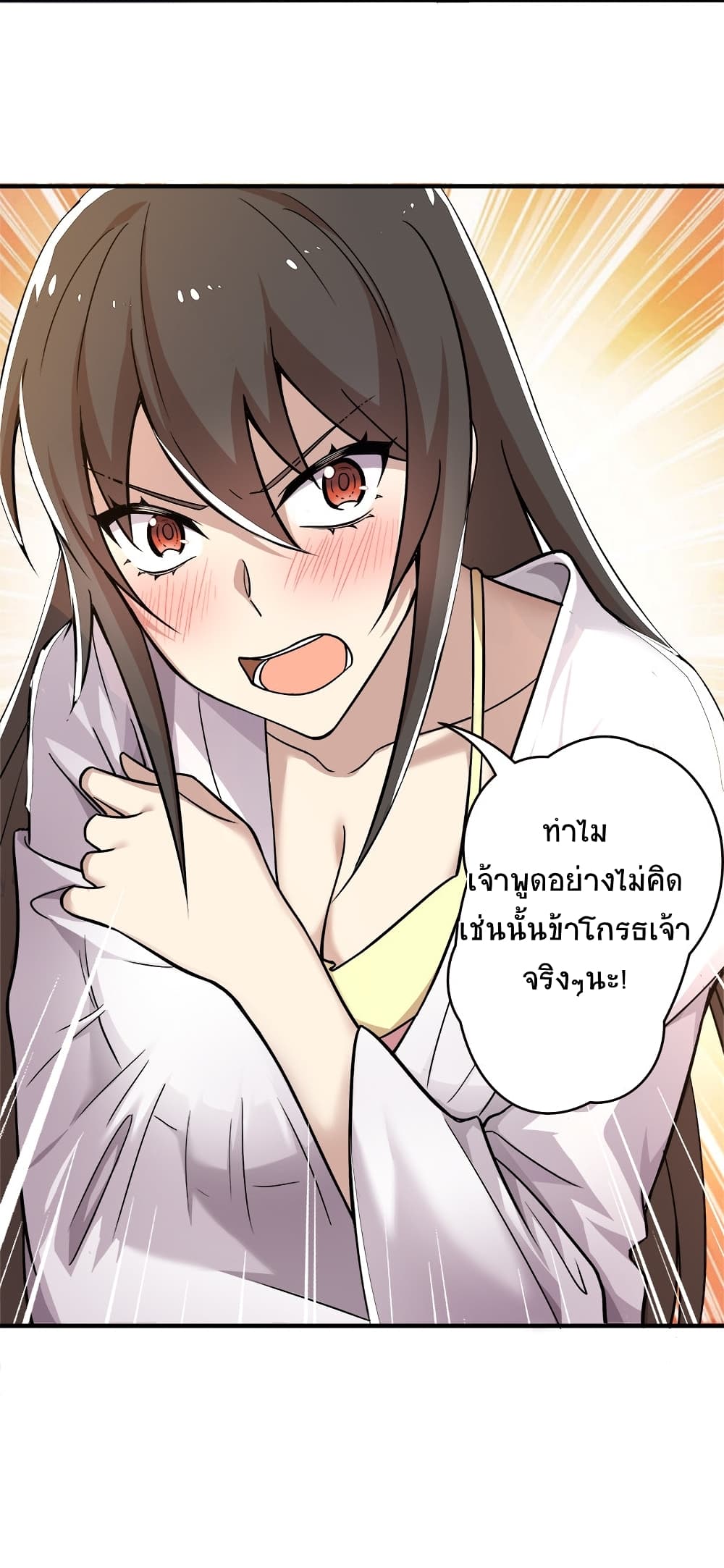 The Martial Emperor's Life After Seclusion page 4