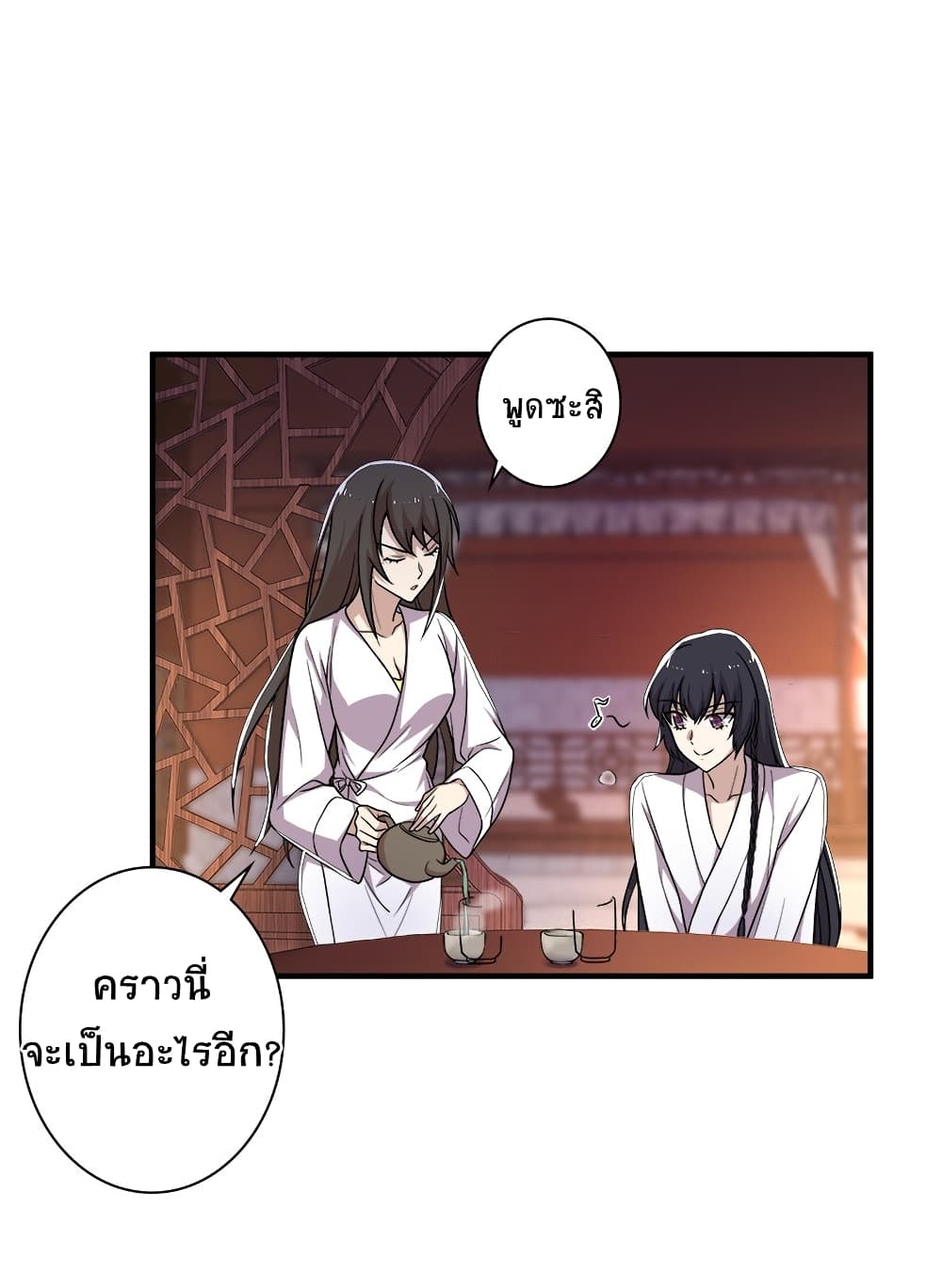 The Martial Emperor's Life After Seclusion page 5