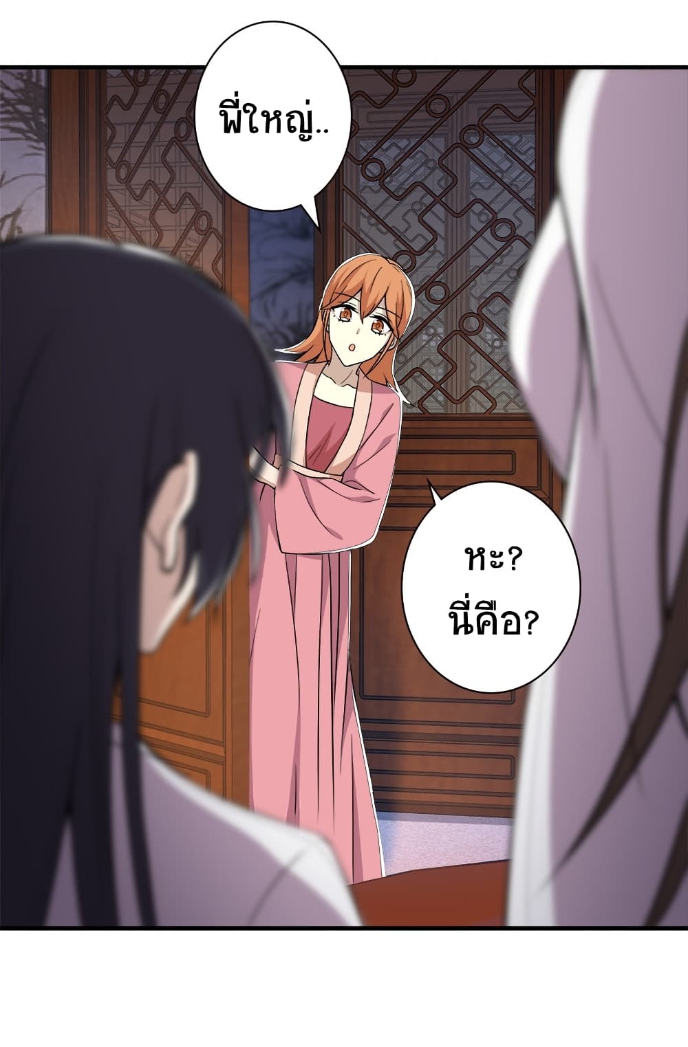 The Martial Emperor's Life After Seclusion page 6