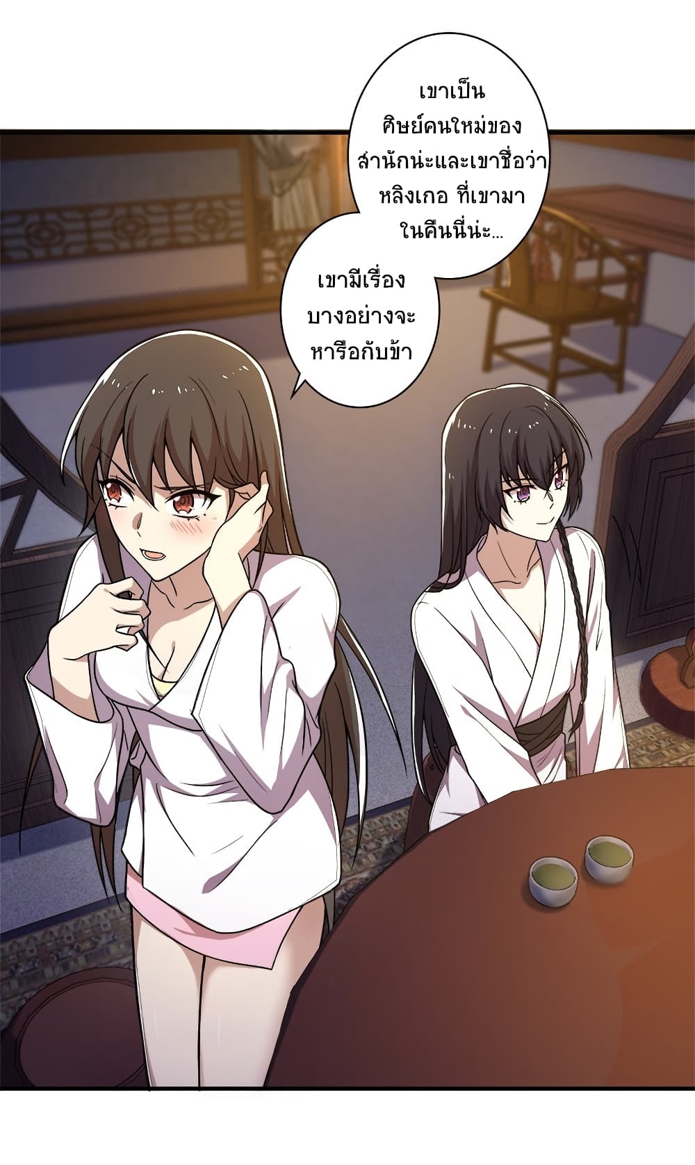 The Martial Emperor's Life After Seclusion page 7