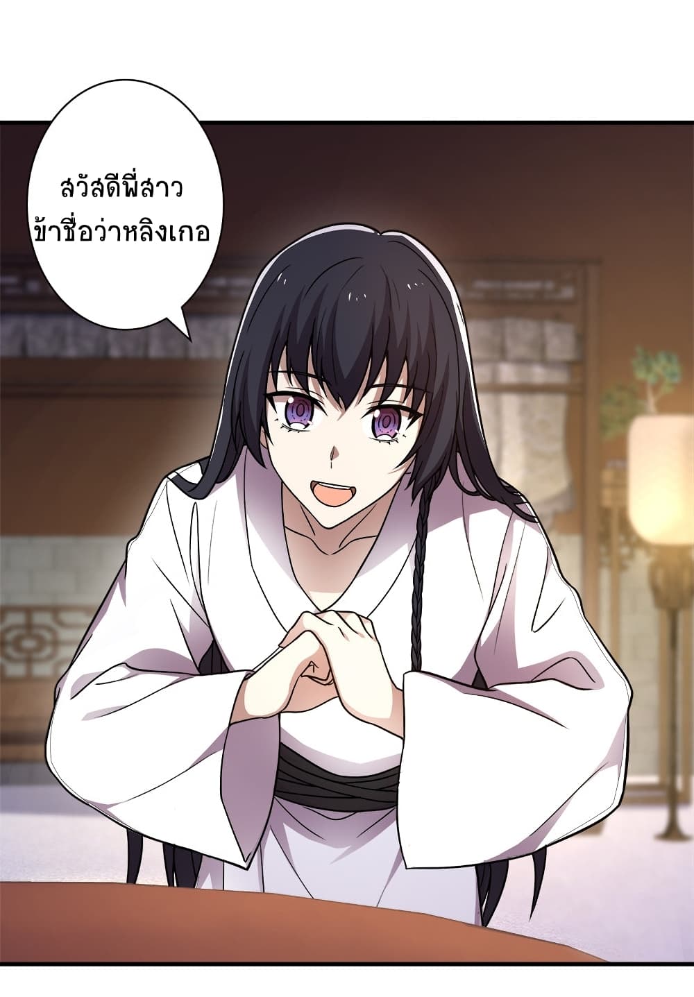 The Martial Emperor's Life After Seclusion page 8