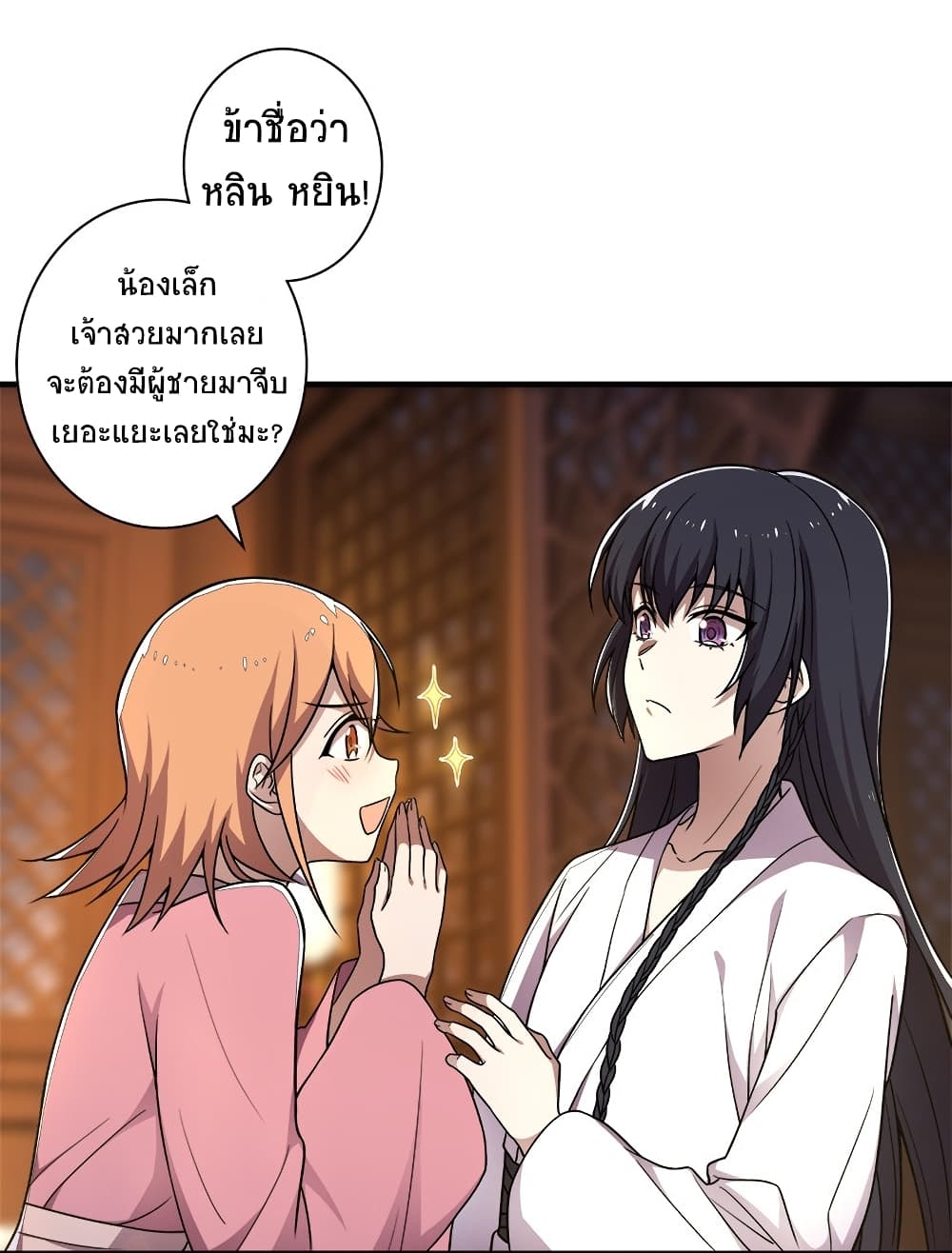 The Martial Emperor's Life After Seclusion page 9