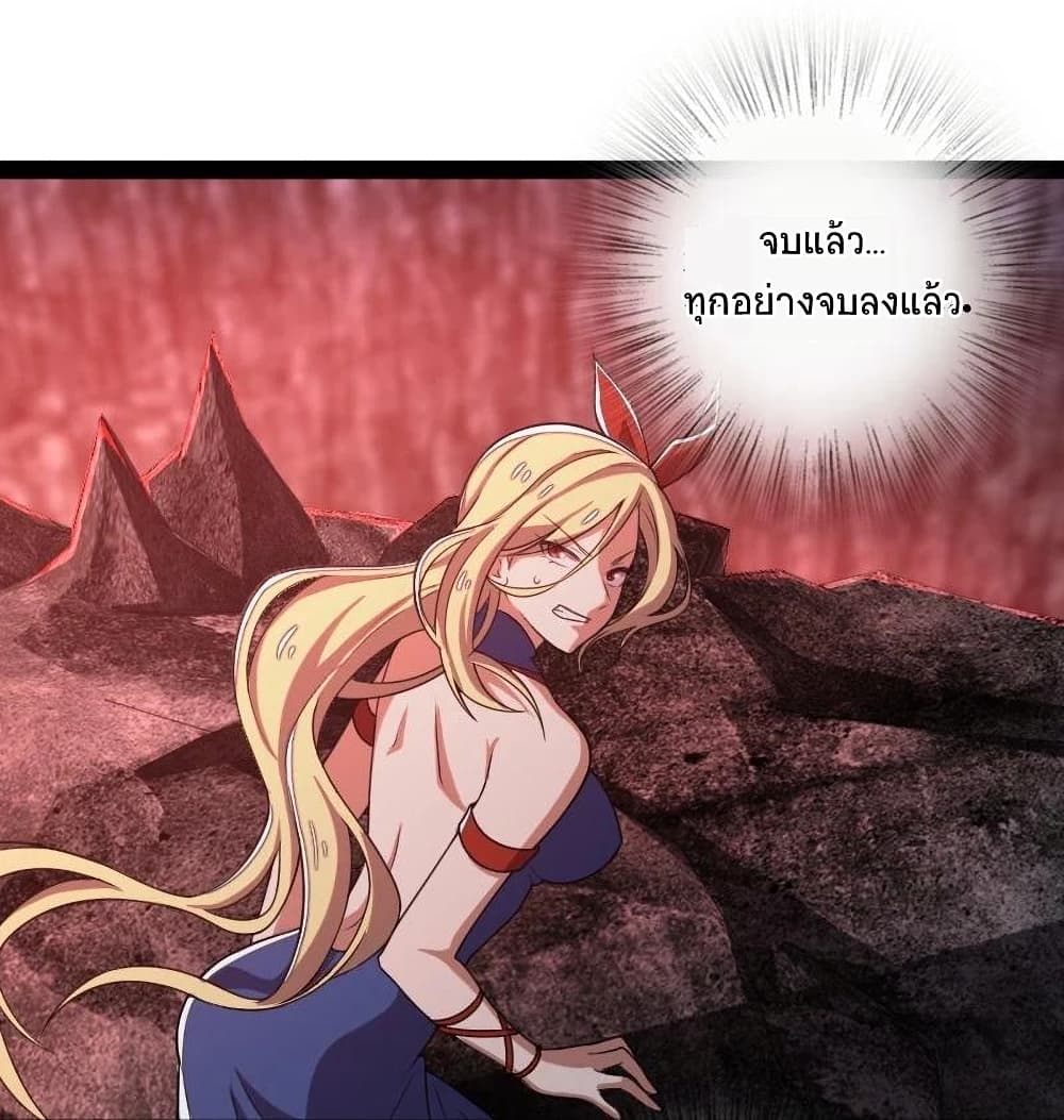 The Martial Emperor's Life After Seclusion page 3