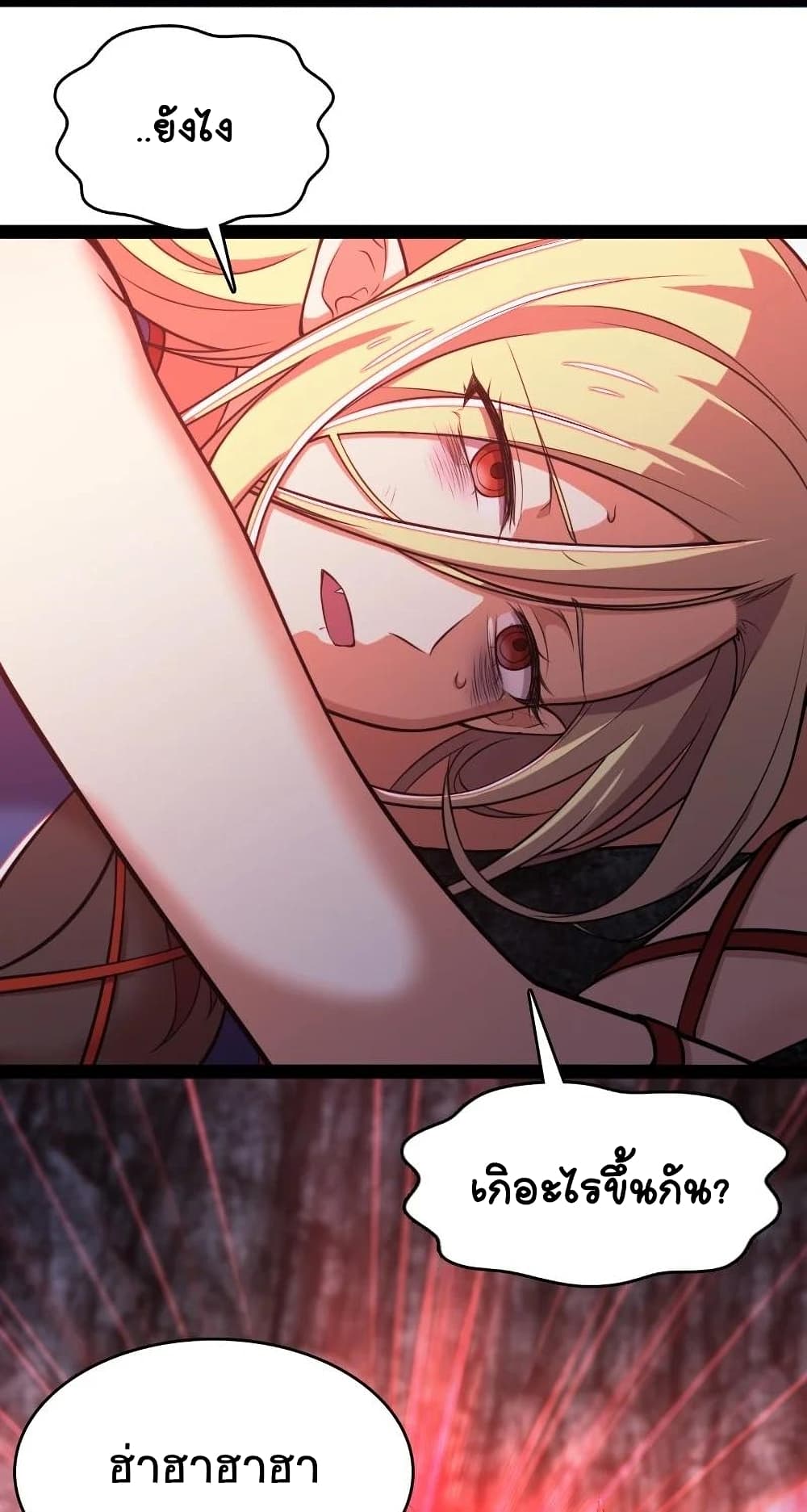 The Martial Emperor's Life After Seclusion page 9