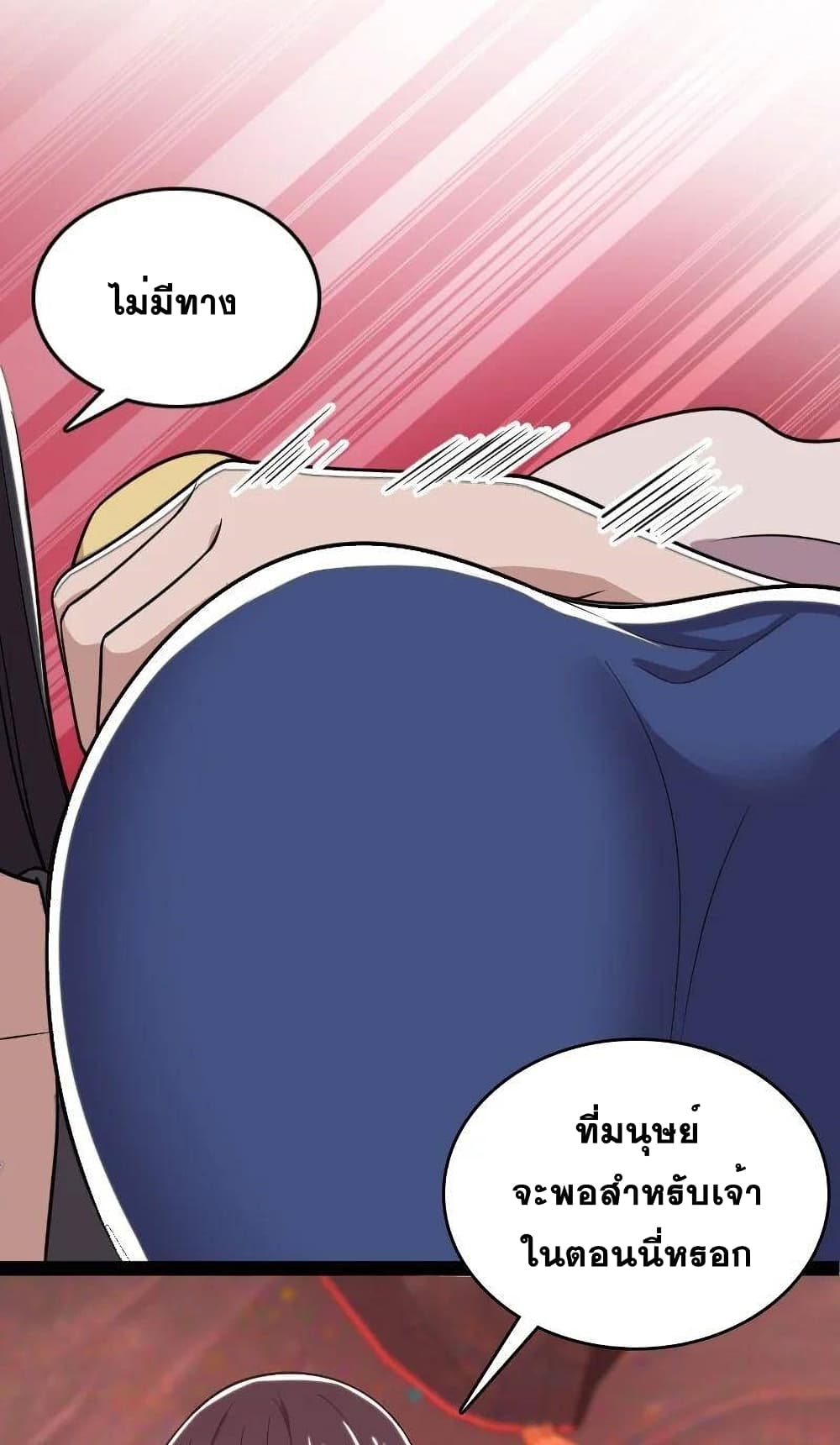 The Martial Emperor's Life After Seclusion page 7