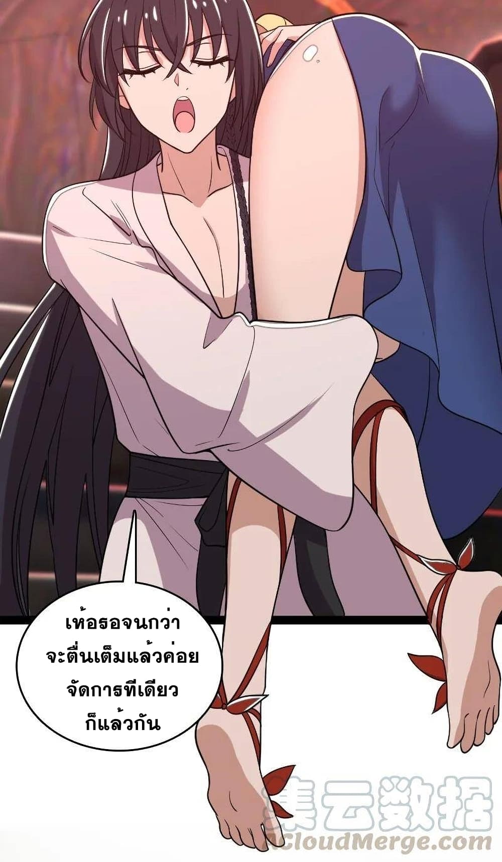 The Martial Emperor's Life After Seclusion page 8