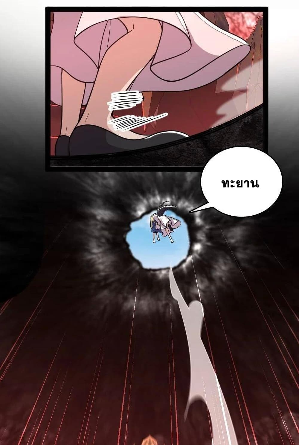The Martial Emperor's Life After Seclusion page 9