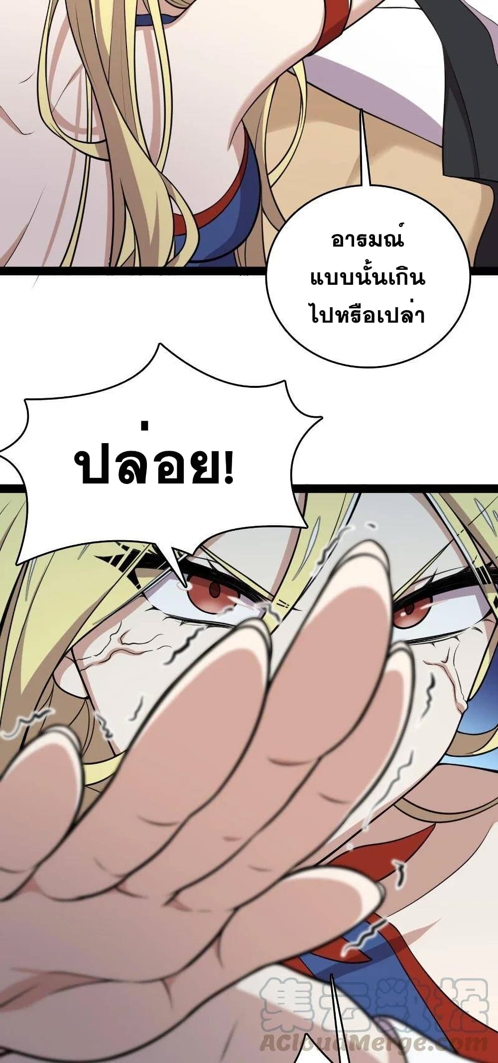 The Martial Emperor's Life After Seclusion page 5