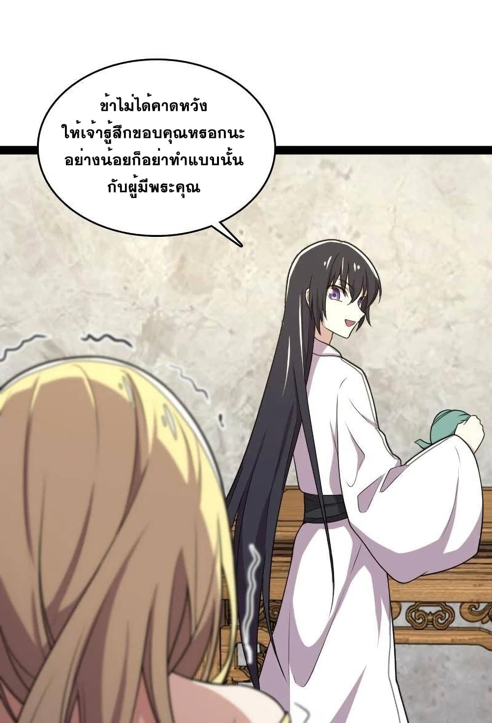 The Martial Emperor's Life After Seclusion page 9