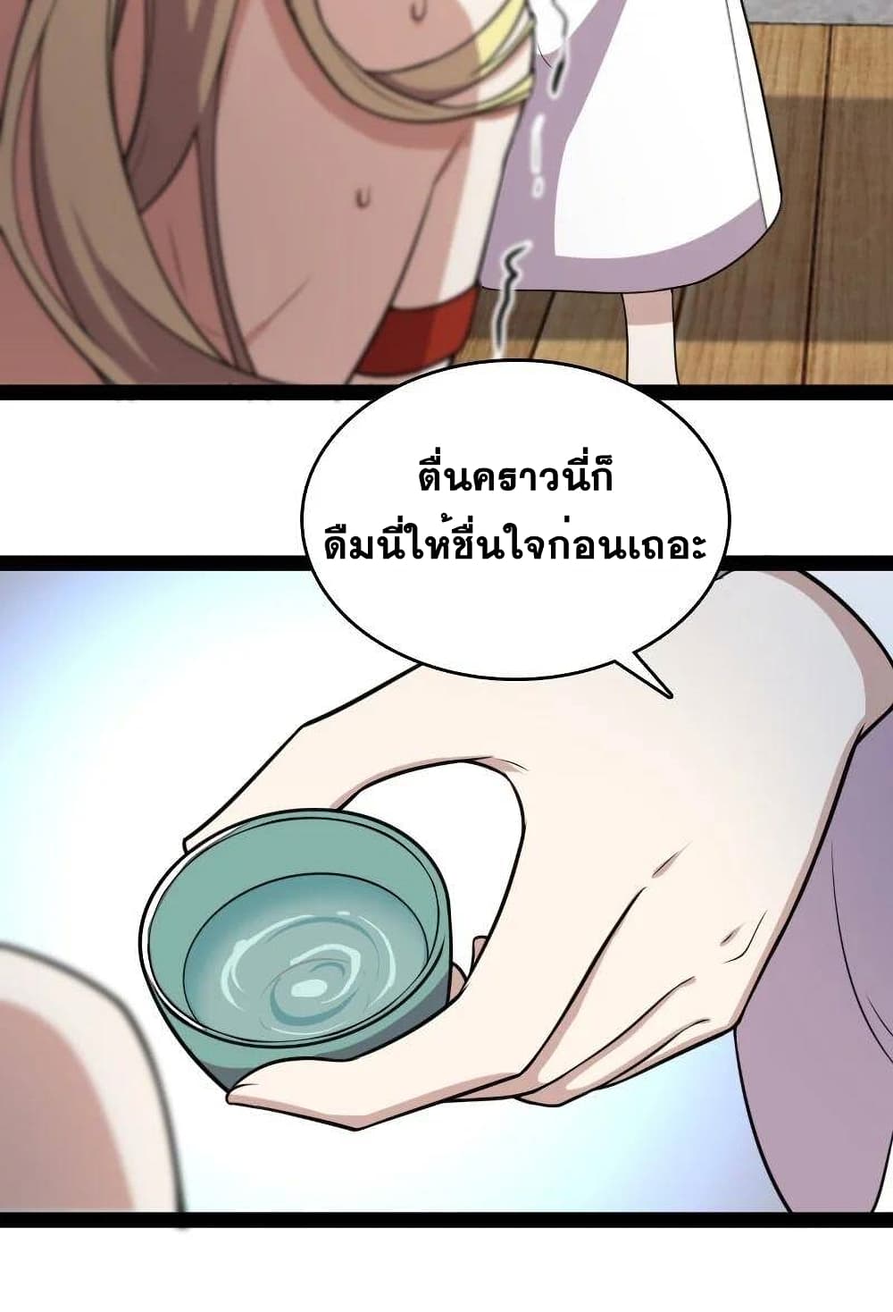 The Martial Emperor's Life After Seclusion page 10