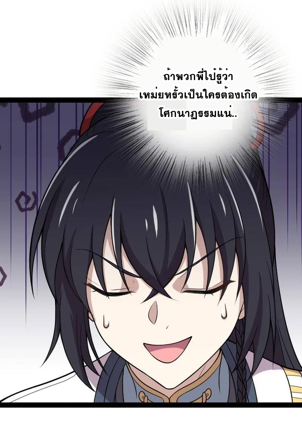 The Martial Emperor's Life After Seclusion page 10