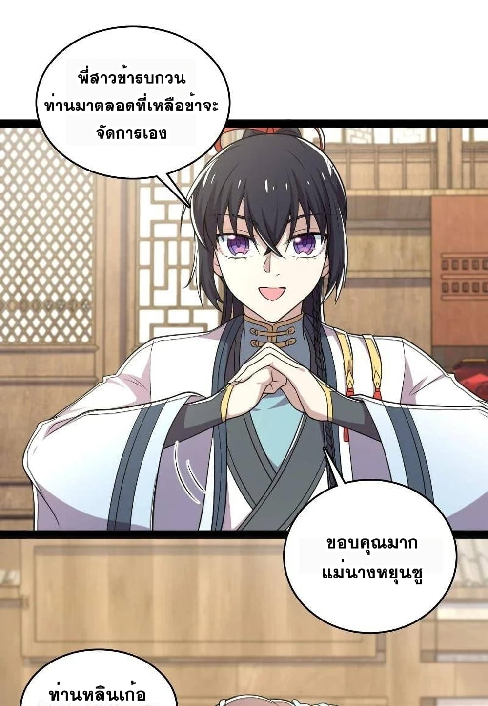 The Martial Emperor's Life After Seclusion page 3