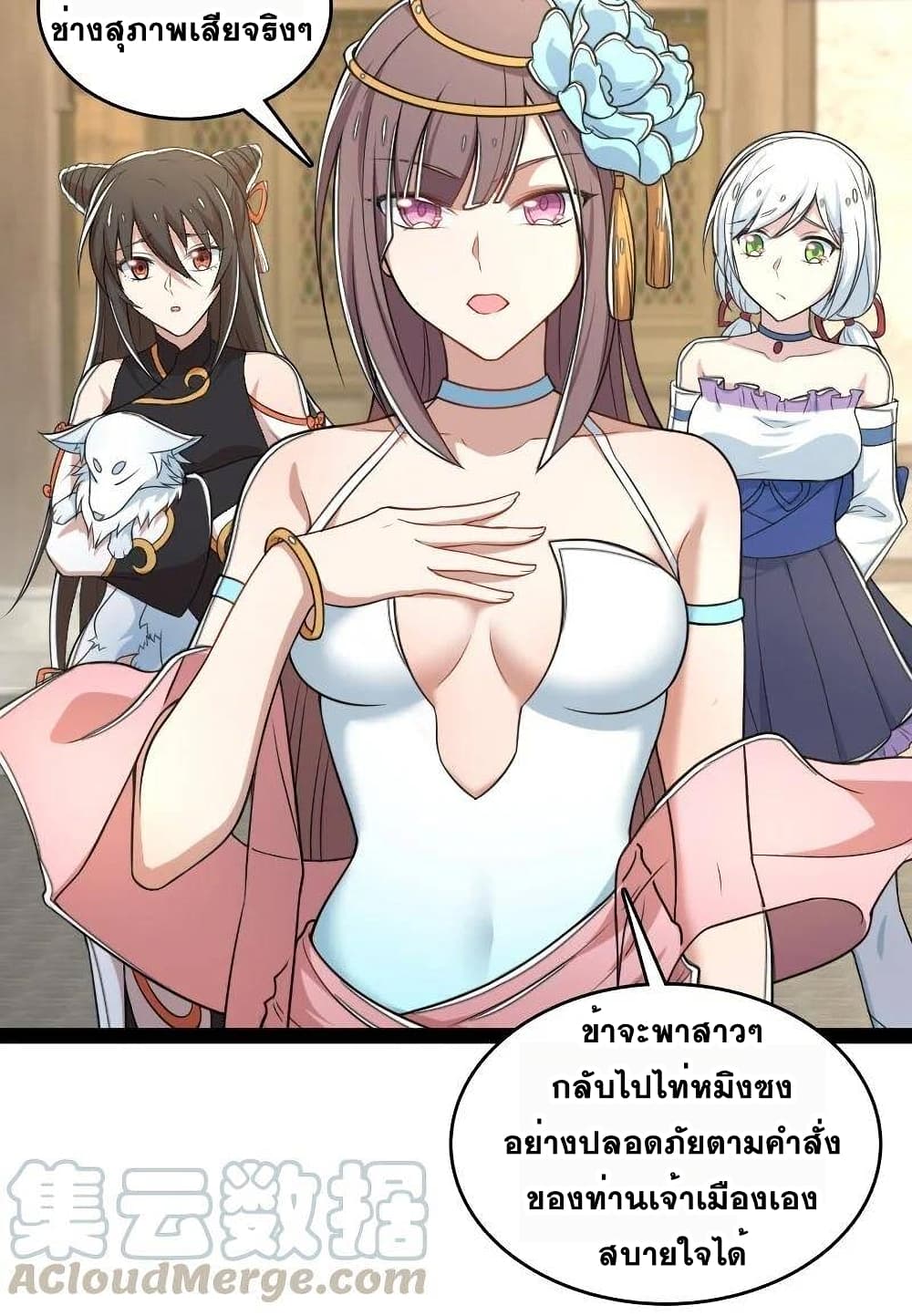 The Martial Emperor's Life After Seclusion page 4