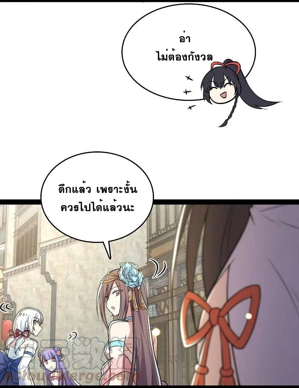 The Martial Emperor's Life After Seclusion page 8