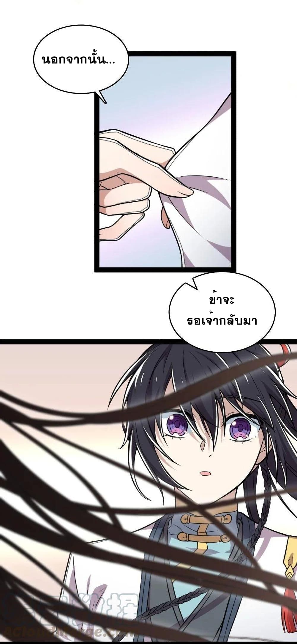 The Martial Emperor's Life After Seclusion page 10