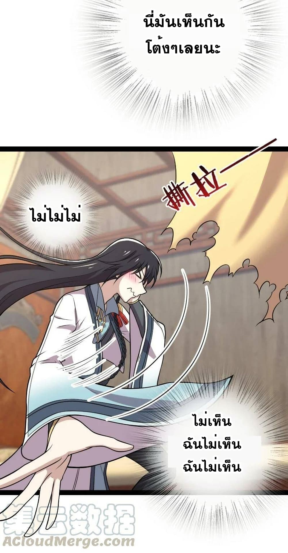 The Martial Emperor's Life After Seclusion page 5