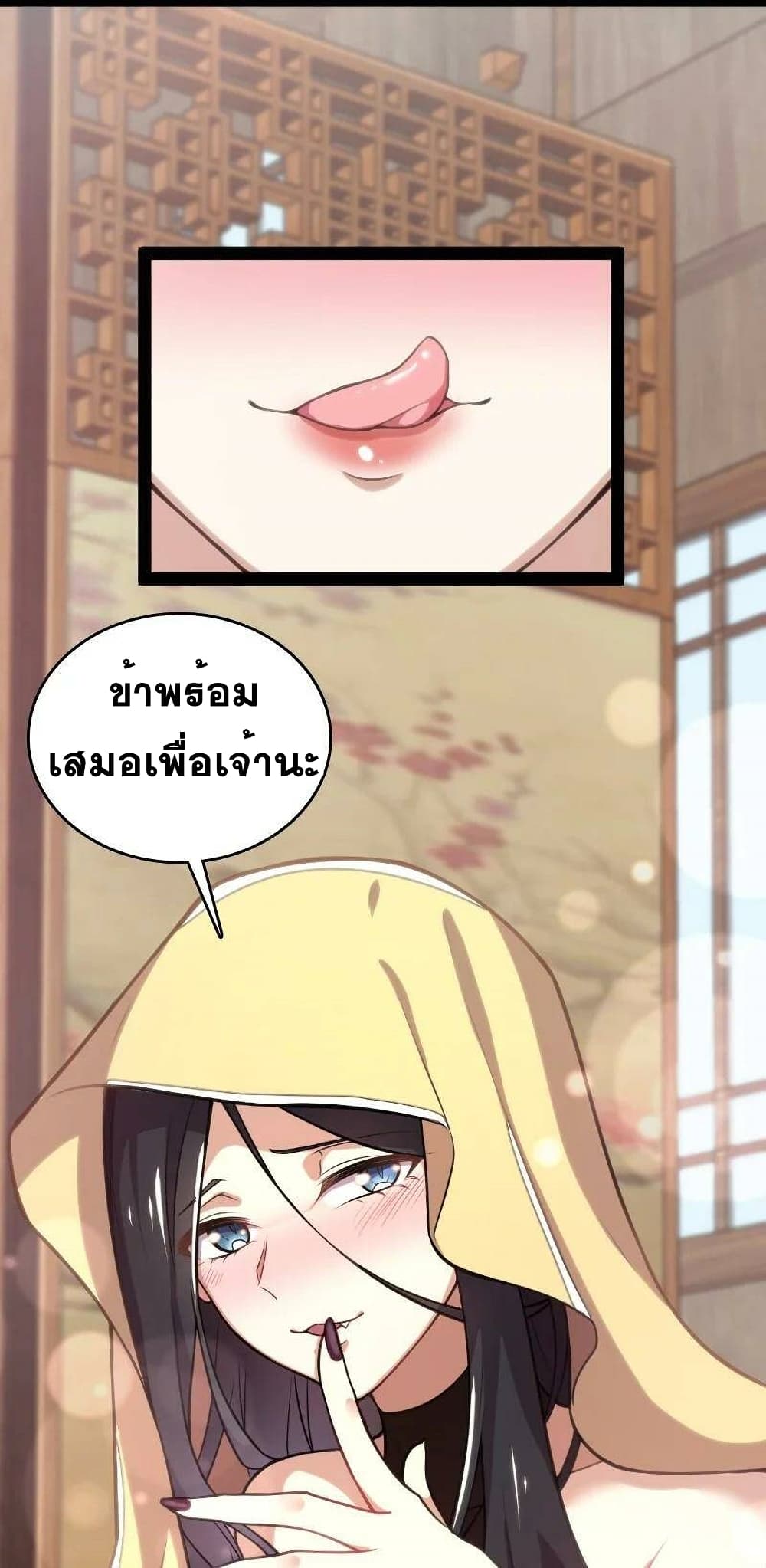 The Martial Emperor's Life After Seclusion page 7