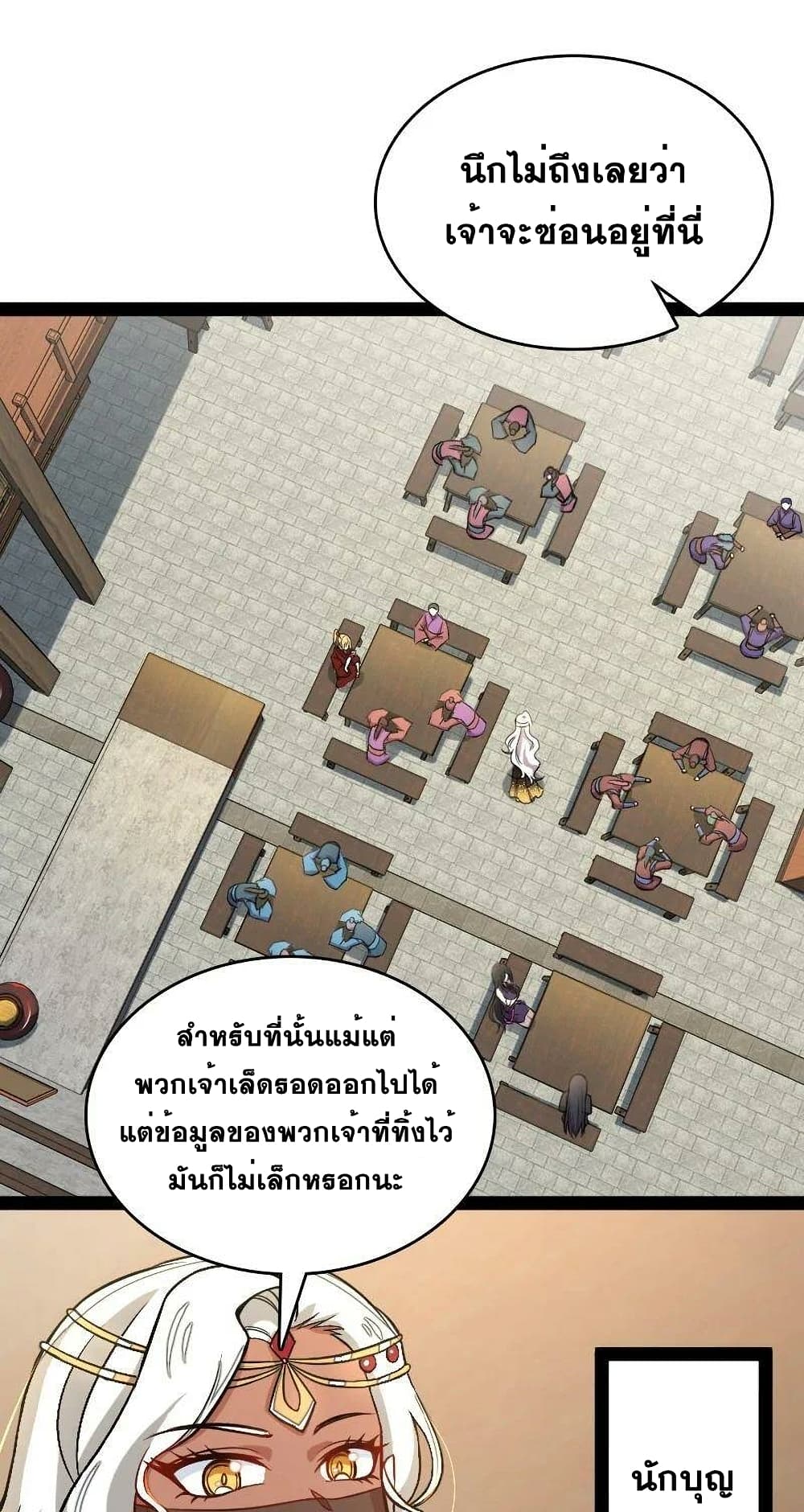 The Martial Emperor's Life After Seclusion page 3