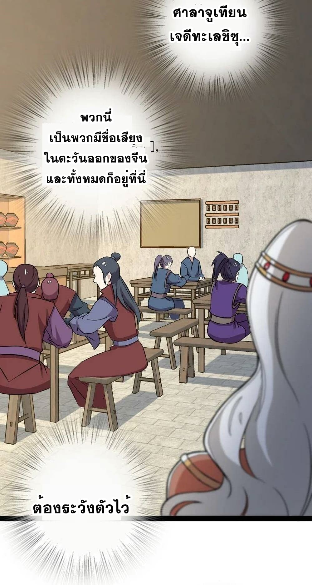 The Martial Emperor's Life After Seclusion page 7