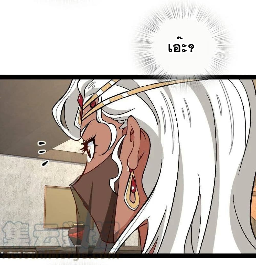 The Martial Emperor's Life After Seclusion page 8