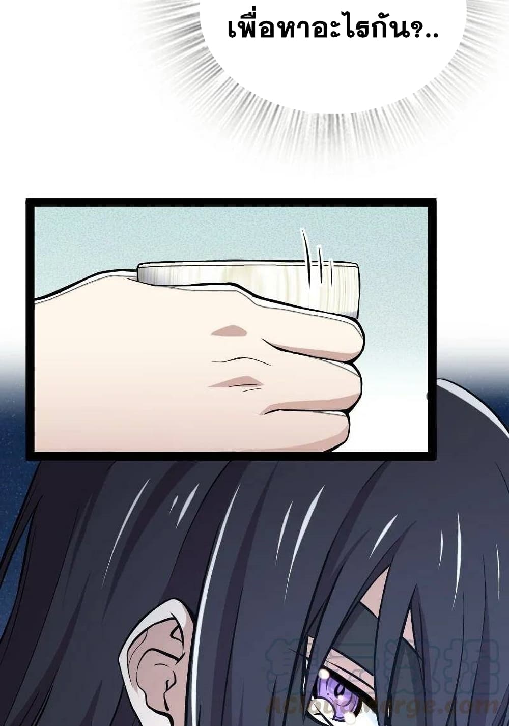 The Martial Emperor's Life After Seclusion page 10