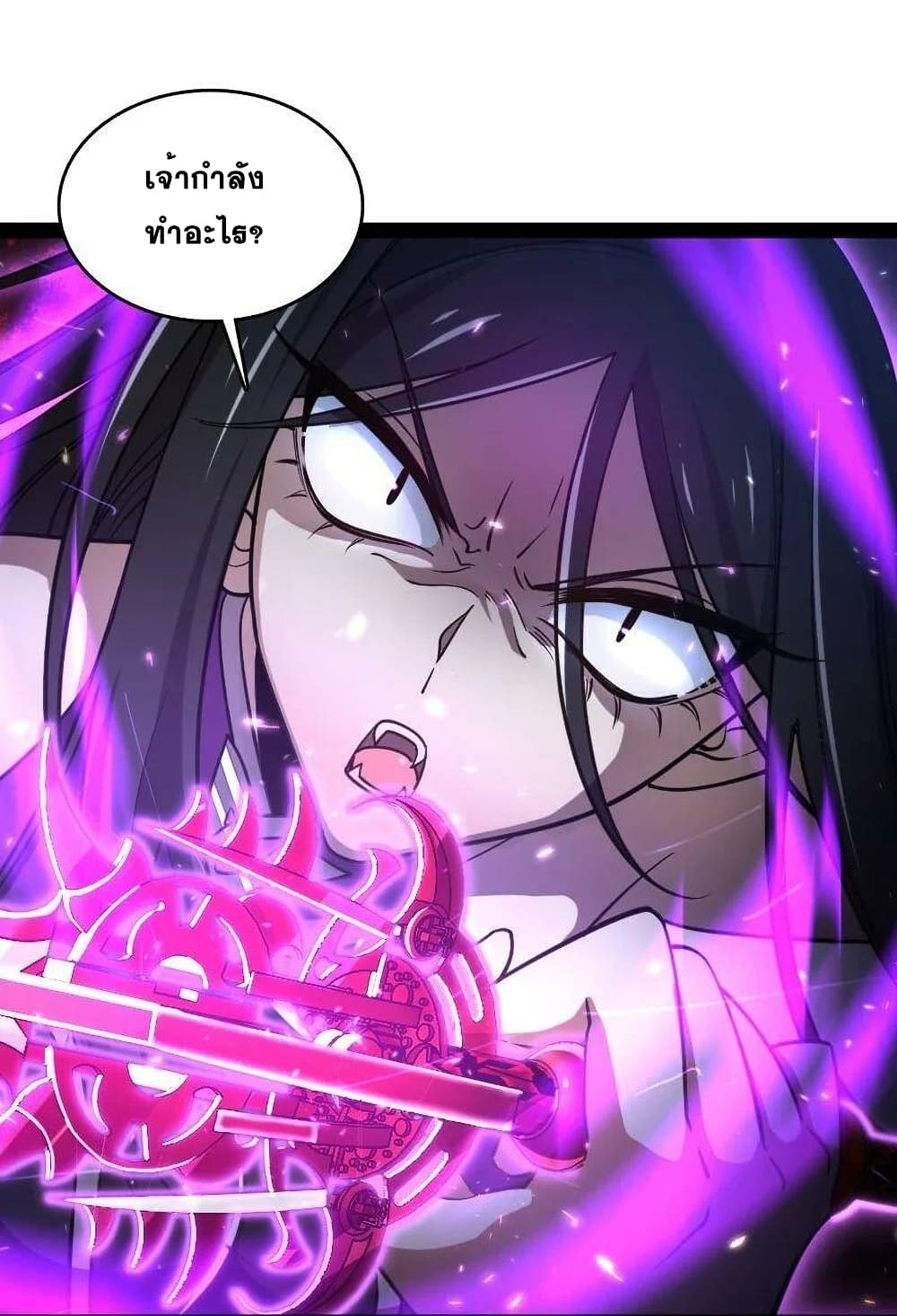 The Martial Emperor's Life After Seclusion page 3