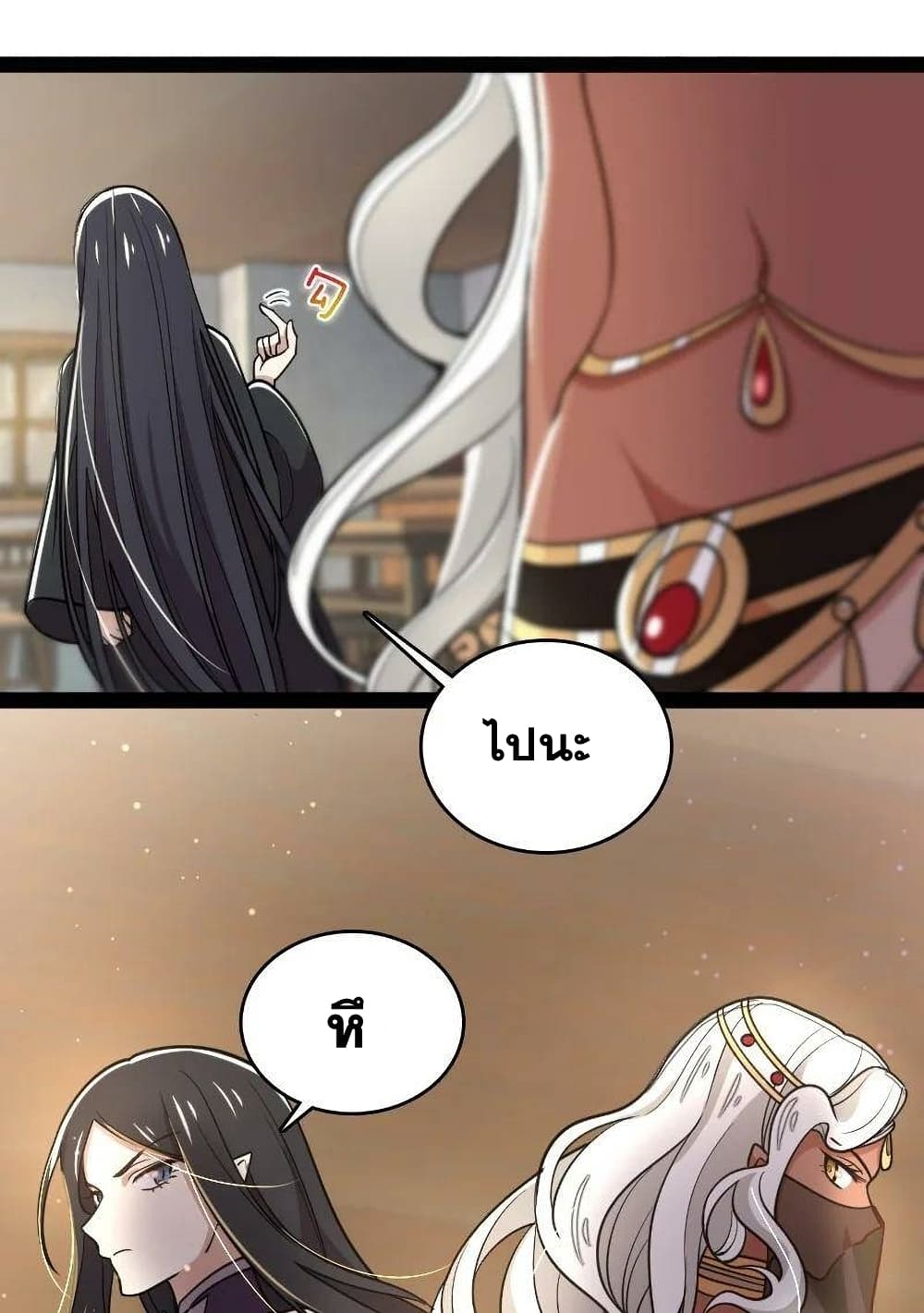 The Martial Emperor's Life After Seclusion page 7
