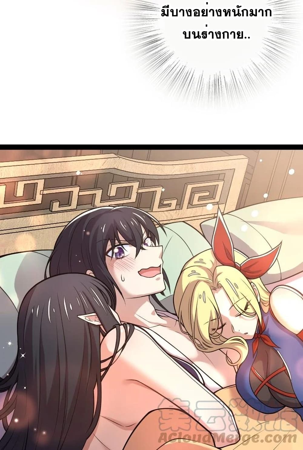 The Martial Emperor's Life After Seclusion page 5