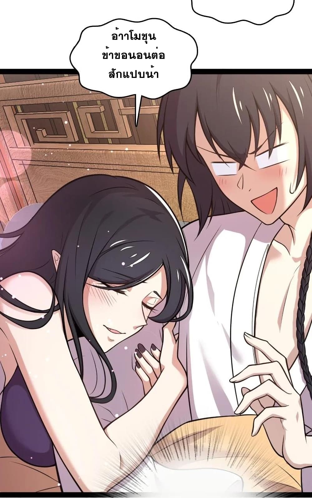 The Martial Emperor's Life After Seclusion page 9