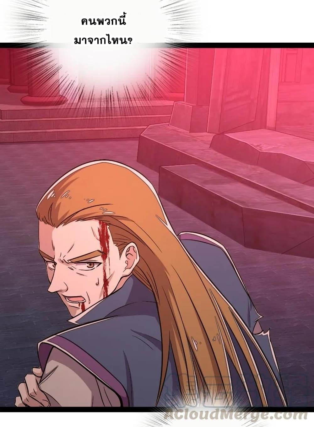 The Martial Emperor's Life After Seclusion page 5