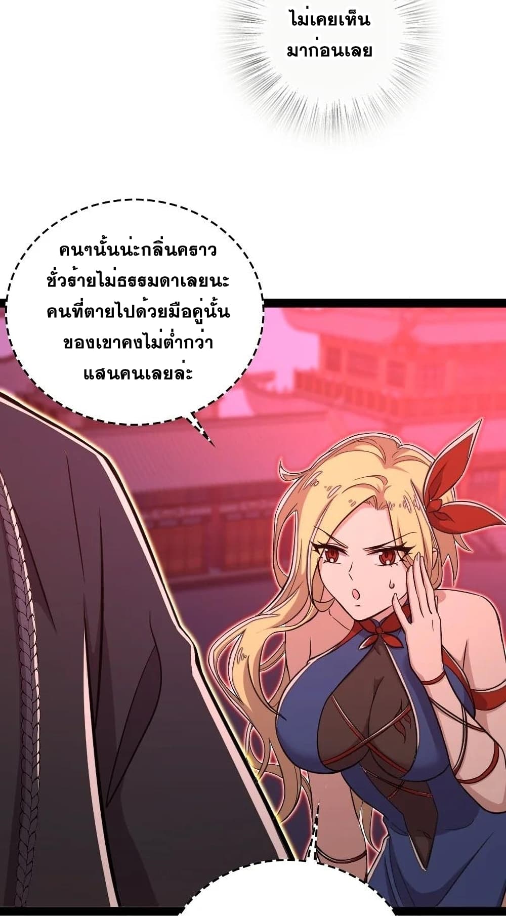 The Martial Emperor's Life After Seclusion page 6