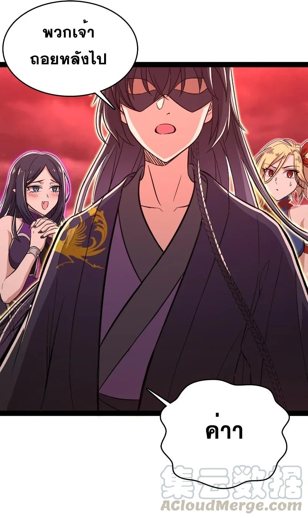 The Martial Emperor's Life After Seclusion page 8