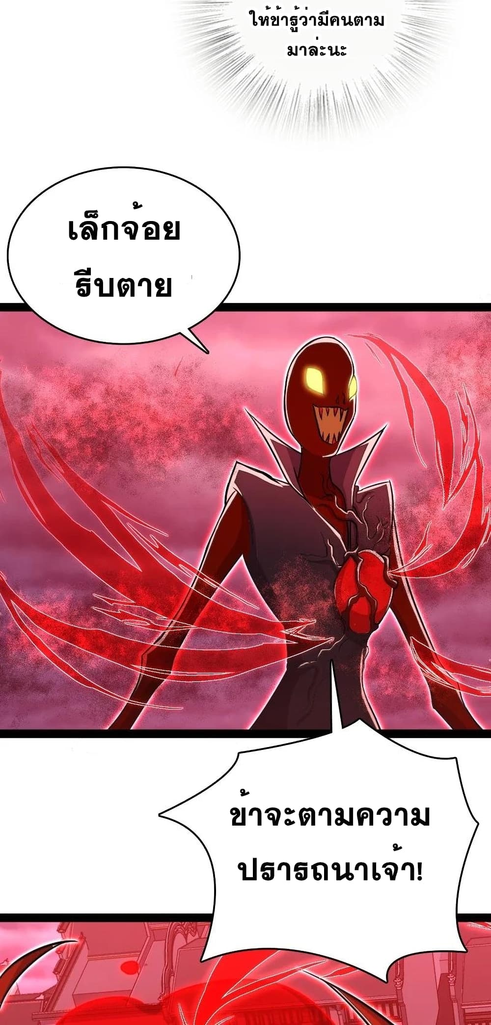 The Martial Emperor's Life After Seclusion page 10