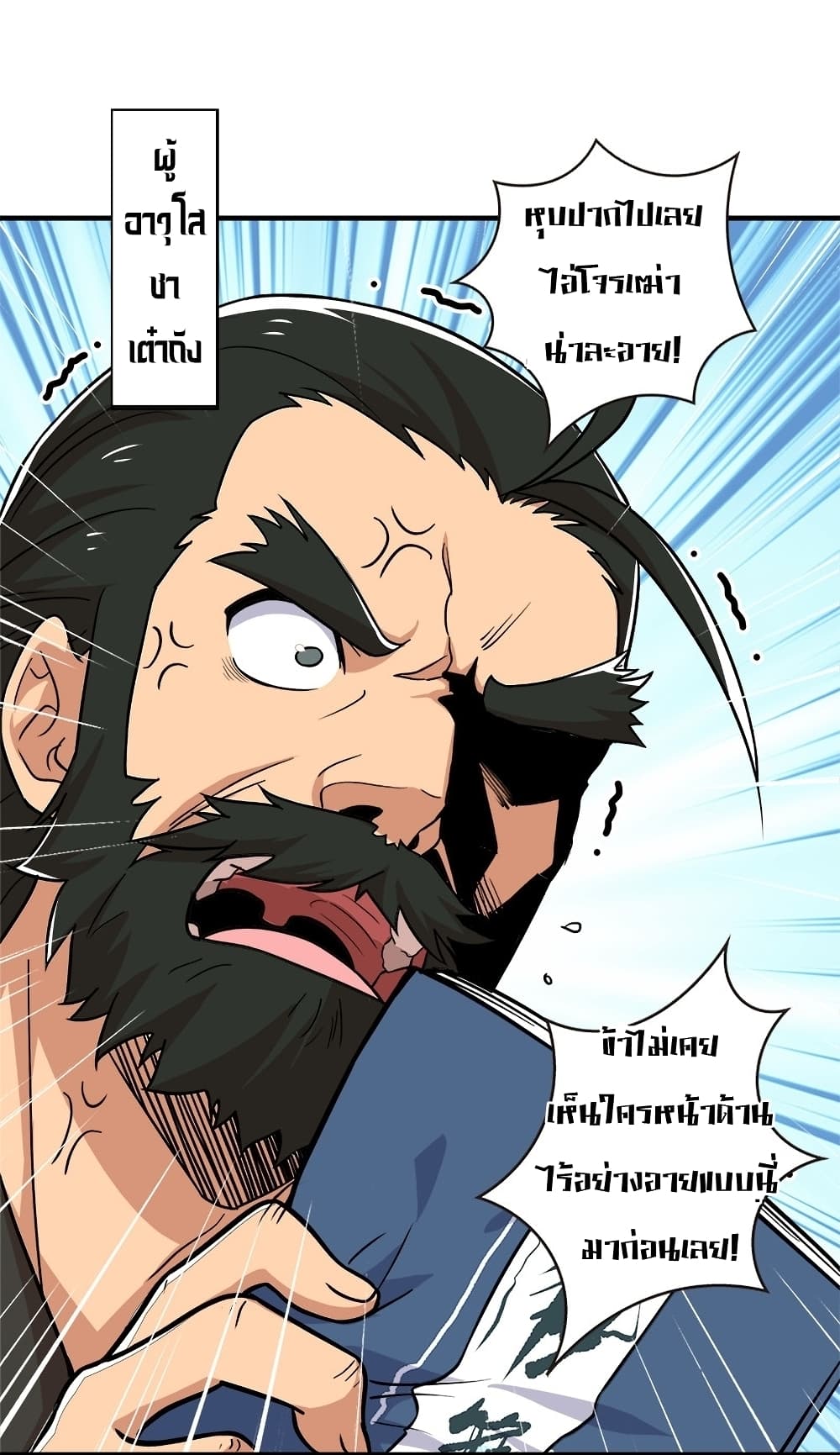 The Martial Emperor's Life After Seclusion page 5