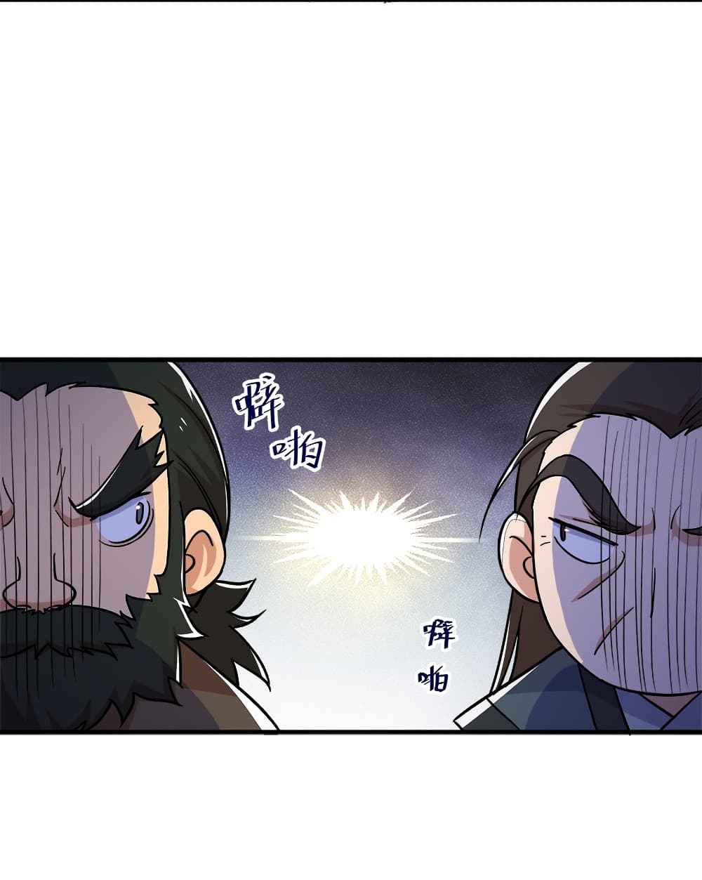 The Martial Emperor's Life After Seclusion page 6